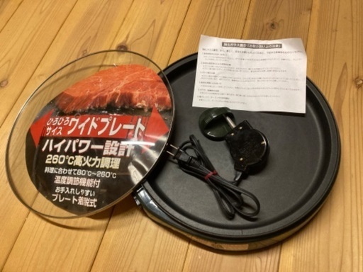 【商談中】ホットプレート