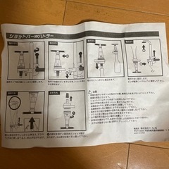 ショットバー　ダブルバトラーの画像