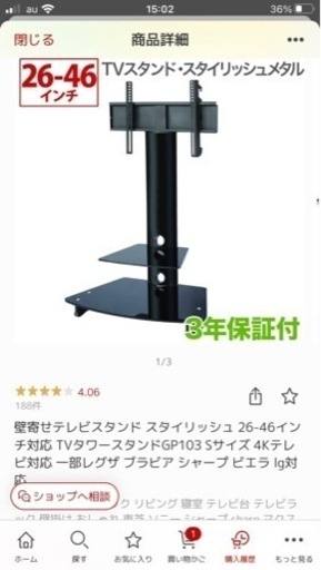 テレビスタンド