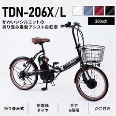 売れました！ありがとうございます！】電動折りたたみ自転車