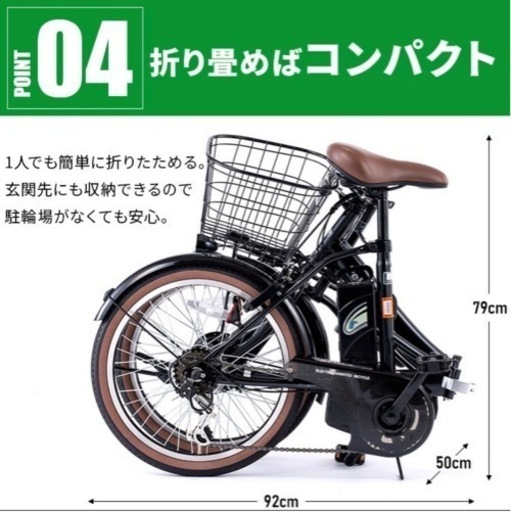 【売れました！ありがとうございます！】電動折りたたみ自転車