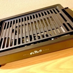 肉焼き器　超美品　予約