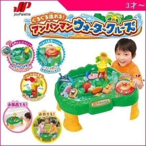 中古  アンパンマンウォータークルーズ