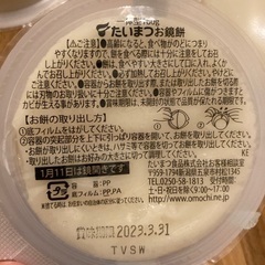 お話し中　鏡餅　5つの画像