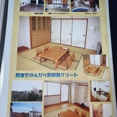 草津温泉リゾートマンション - 不動産売買（マンション/一戸建て）