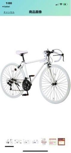 白　自転車　ロードバイク