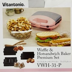 ビタントニオ　プレート3種セット　未使用品