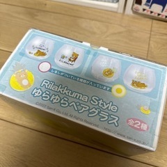 リラックマのペアグラスさしあげます！の画像
