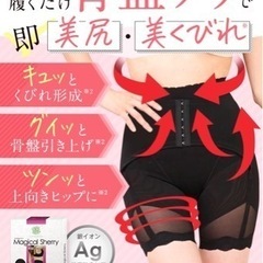 【新品未使用】マジカルシェリー