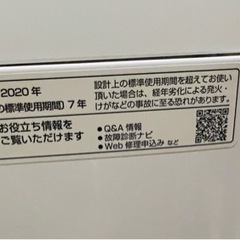 [2020年製]洗濯機 SHARPの画像
