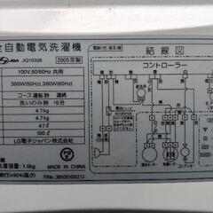 交渉中【0円】【無料】LG洗濯機4.7kg 給排水ホース付 使用問題なしの画像