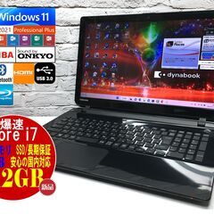 【安心保証】東芝 Satellite B35/37MB【最強Core i7★新品SSD512GB★8GBメモリ◆Windows11最新22H2◆MS Office 2021最新】（管理：03120332）