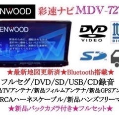 KENWOOD 最上級ナビ MDV-727DT 新品パーツ多数＋バックカメラ付き い-6