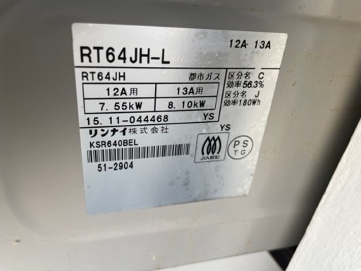 ガスコンロ　■都市ガス■ソケットとホース付き