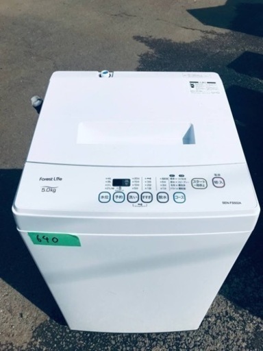 ✨2019年製✨640番 ハイアール✨電気洗濯機✨SEN-FS502A‼️