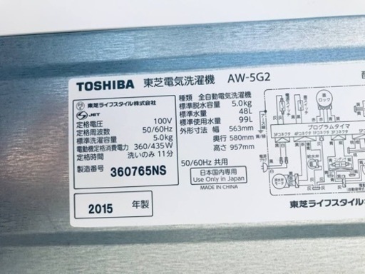 642番 東芝✨電気洗濯機✨AW-5G2‼️