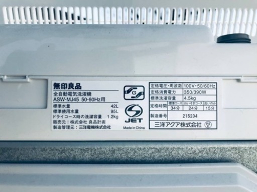 646番 日立✨電気洗濯機✨BW-8SV‼️