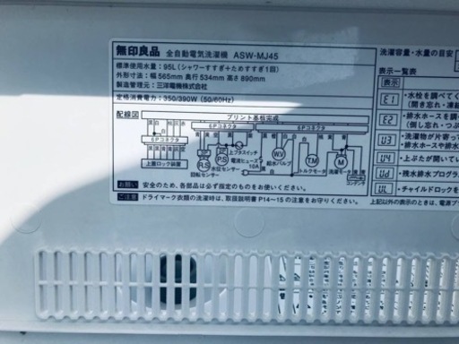 646番 日立✨電気洗濯機✨BW-8SV‼️