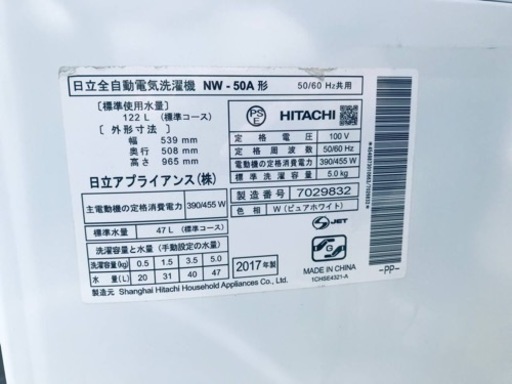 ✨2017年製✨648番 日立✨電気洗濯機✨NW-50A‼️