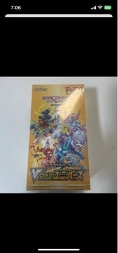 ポケモンカード　VSTARユニーバースボックス