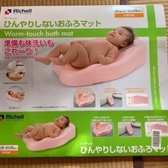 ひんやりしないおふろマット