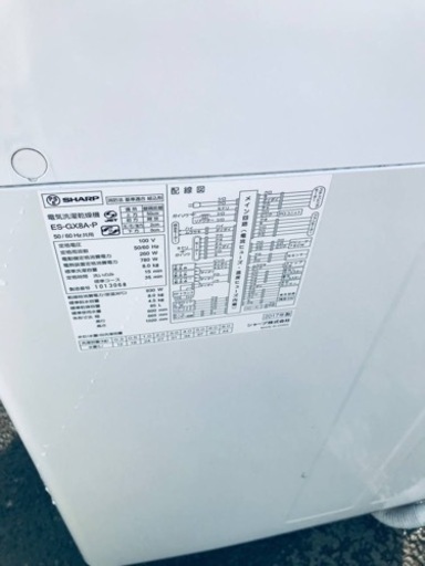 ✨2017年製✨ 655番 シャープ✨電気洗濯乾燥機✨ES-GX8A-P‼️