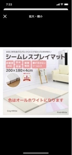 シームレス　プレイマット