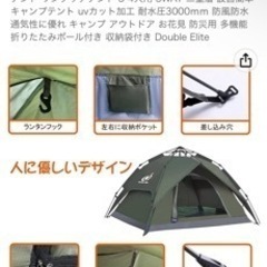 ワンタッチテント 3-4人用