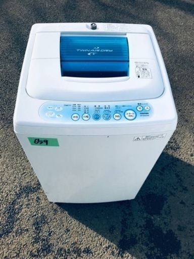 659番 東芝✨電気洗濯機✨AW-50GG‼️