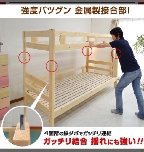 ２段ベット
