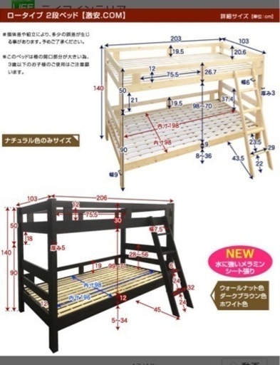 ２段ベット
