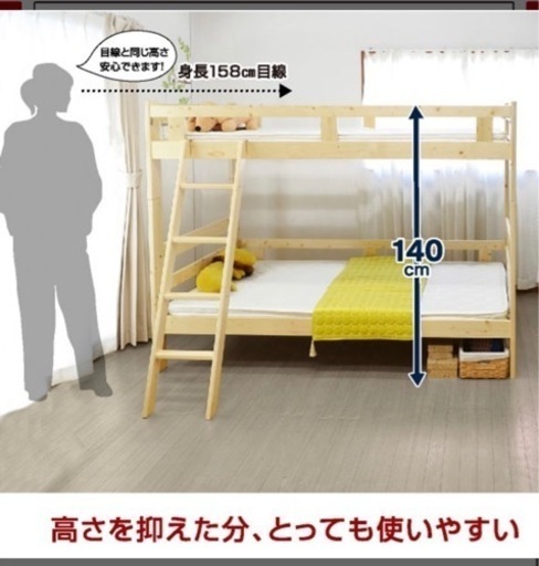 ２段ベット