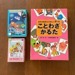 パズル、かるた、お魚カード、創作グッズ
