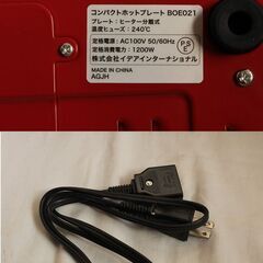 値下げします　お洒落　ブルーノ　ホットプレート　たこ焼きプレート付きの画像