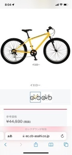 ハマー[HUMMER] TANK（タンク）3.0 26インチ マウンテンバイク 自転車