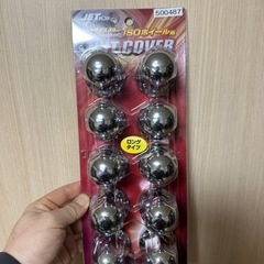 トラック　ナットキャップ