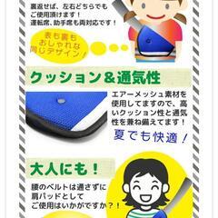 子供用シートベルト調整パッド 2枚セットの画像