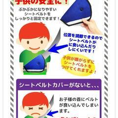 子供用シートベルト調整パッド 2枚セットの画像