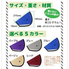 子供用シートベルト調整パッド 2枚セットの画像