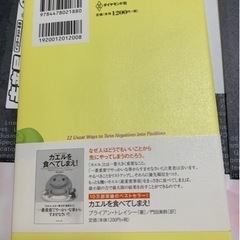 カエルにキスをしろの画像