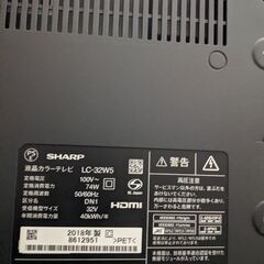 SHARP（シャープ）　AQUOS　LC-32W5　2018年製の画像