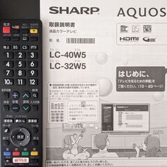 SHARP（シャープ）　AQUOS　LC-32W5　2018年製の画像