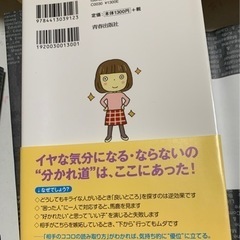 うまくいかないときに読む本の画像