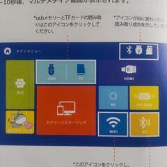 (商談中) プロジェクター 9500LM WIFI Bluetooth接続可能の画像
