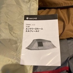 エルフィールド マット&シートセット ○アップライトポール セット