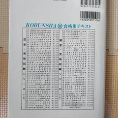 わかりやすい!乙種1・2・3・5・6類危険物取扱者試験の画像