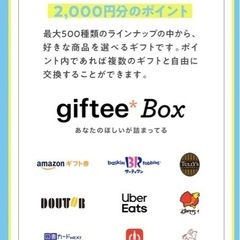 一緒にミュゼに通いませんか コスメ20000円分貰えます！ - 前橋市