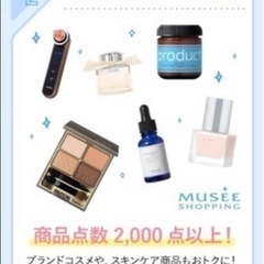 一緒にミュゼに通いませんか コスメ20000円分貰えます！ − 群馬県