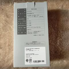 Francfranc　（未使用）充電式加湿器の画像