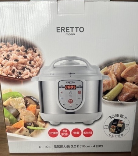 電気圧力鍋　新品未使用